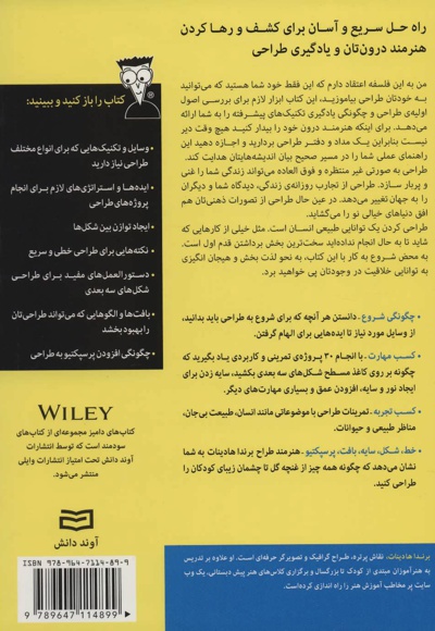 آموزش طراحی